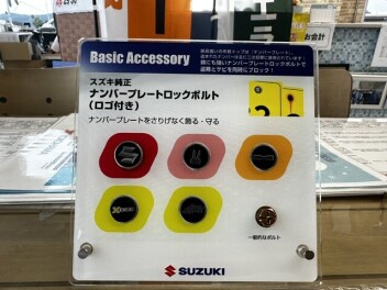 ナンバーロックボルトで盗難防止！